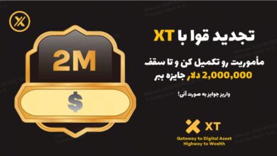 کمپین تجدید قوا صرافی ایکس تی