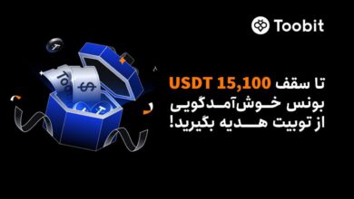 رویداد تیرماه Toobit