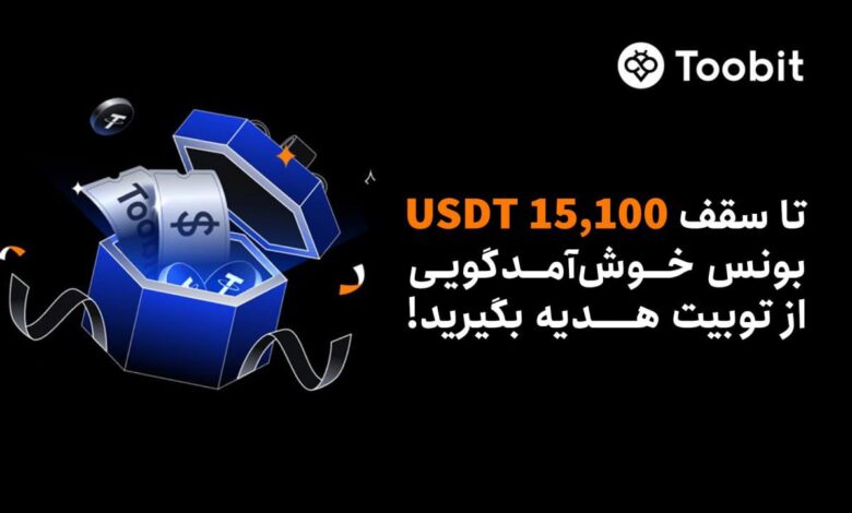 رویداد تیرماه Toobit