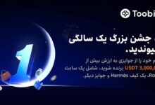 جشن یک سالگی توبیت پرشین