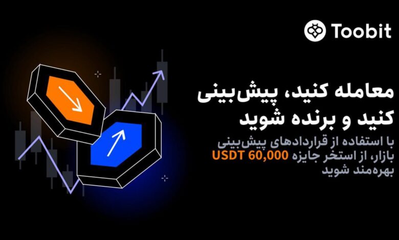 سرمایه اعتباری صرافی خارجی توبیت