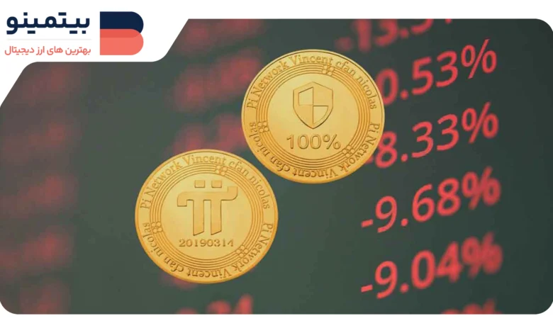 Pi Network با وجود ادغام با تلگرام، 61 درصد کاهش قیمت را تجربه کرد