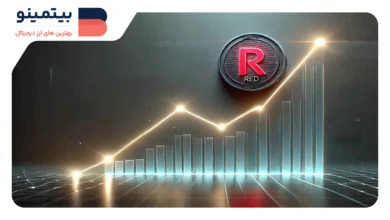 جهش ۲۵ درصدی قیمت RedStone (RED) با پنج اعلامیه بزرگ در یک روز