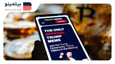 وام 160 میلیون دلاری Ripple و Galaxy به MoonPay برای توکن TRUMP