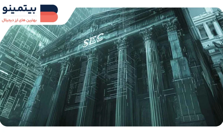 SEC: استخراج بیت کوین مشمول قوانین اوراق بهادار نیست