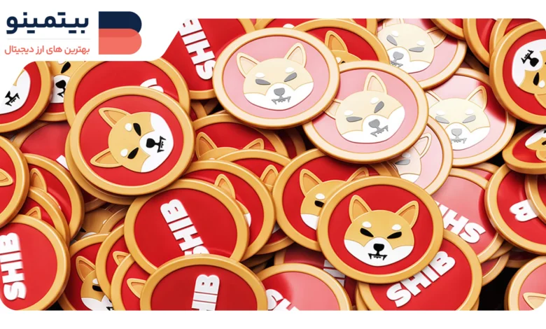 Shiba Inu با جهش 7.6% در برابر فشار فروش، بازگشتی قوی را نشان داد