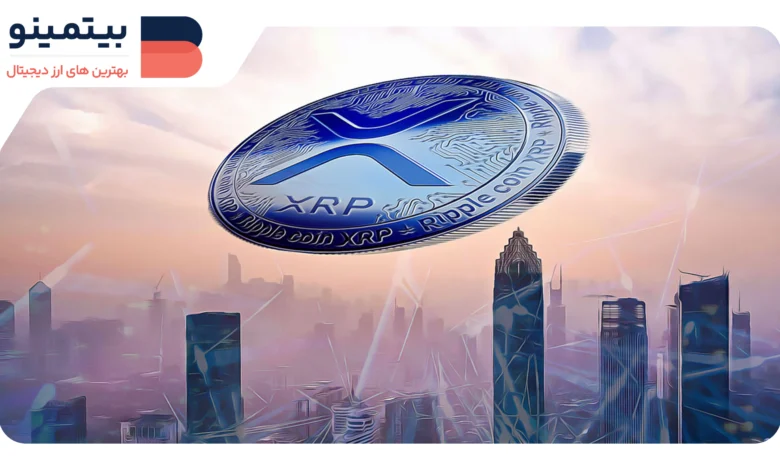 تصمیم ترامپ درباره XRP هیجان بازار را افزایش داد
