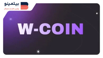 معرفی کامل توکنومیکس W-Coin: ویژگی‌های جدید و راه‌اندازی ایردراپ خودکار