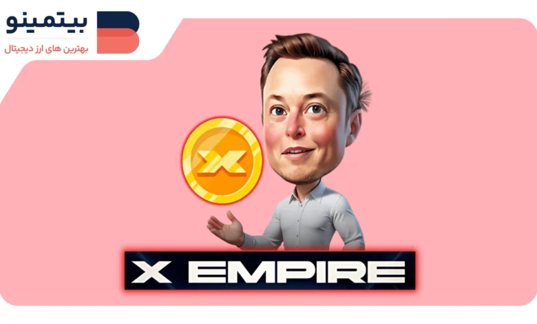 توکن X Empire پس از پیروزی ترامپ ۵۳ درصد رشد کرد