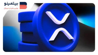 قیمت XRP در آستانه 3 دلار: آیا جهش بزرگ قریب‌الوقوع است؟