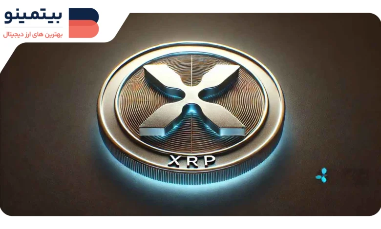آیا رمزارز XRP آماده صعودی بزرگ است یا به اصلاح جدیدی خواهد رسید؟