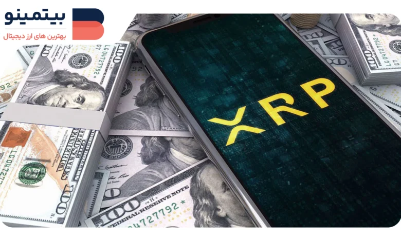 قیمت XRP در آستانه جهش به رکورد جدید با تقاضای سرمایه‌گذاران نهنگ