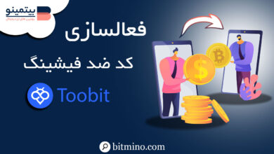 ارزهای صرافی توبیت Toobit